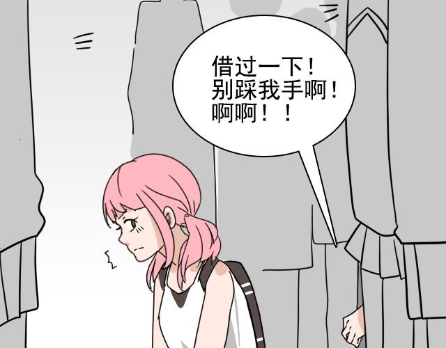 捉妖少女 第2话 既然喜欢我，那就跟我融为一体吧 第39页