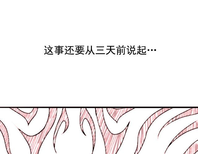 捉妖少女 第2话 既然喜欢我，那就跟我融为一体吧 第5页