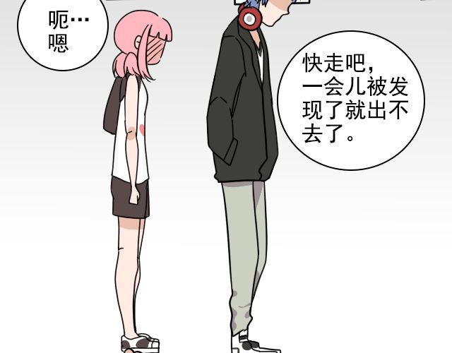 捉妖少女 第2话 既然喜欢我，那就跟我融为一体吧 第44页