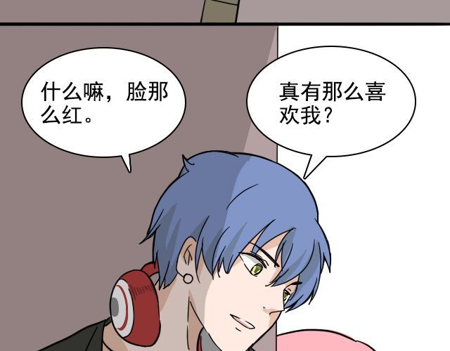 捉妖少女 第2话 既然喜欢我，那就跟我融为一体吧 第48页