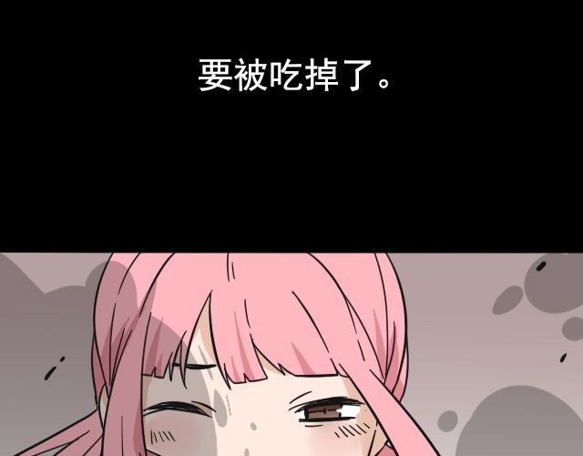 捉妖少女 第2话 既然喜欢我，那就跟我融为一体吧 第68页