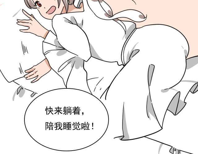捉妖少女 第2话 既然喜欢我，那就跟我融为一体吧 第8页