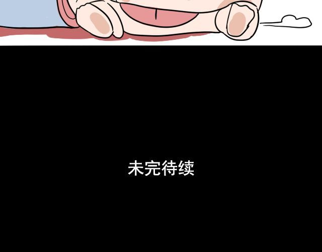 捉妖少女 第2话 既然喜欢我，那就跟我融为一体吧 第89页
