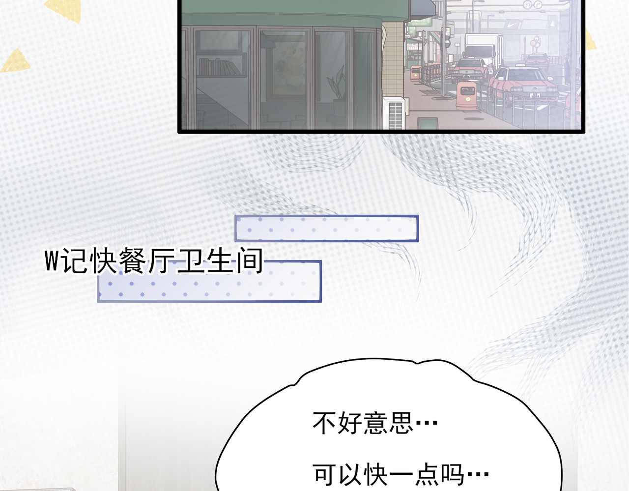 一丘之貉 第5话 雪好像要化了 第2页