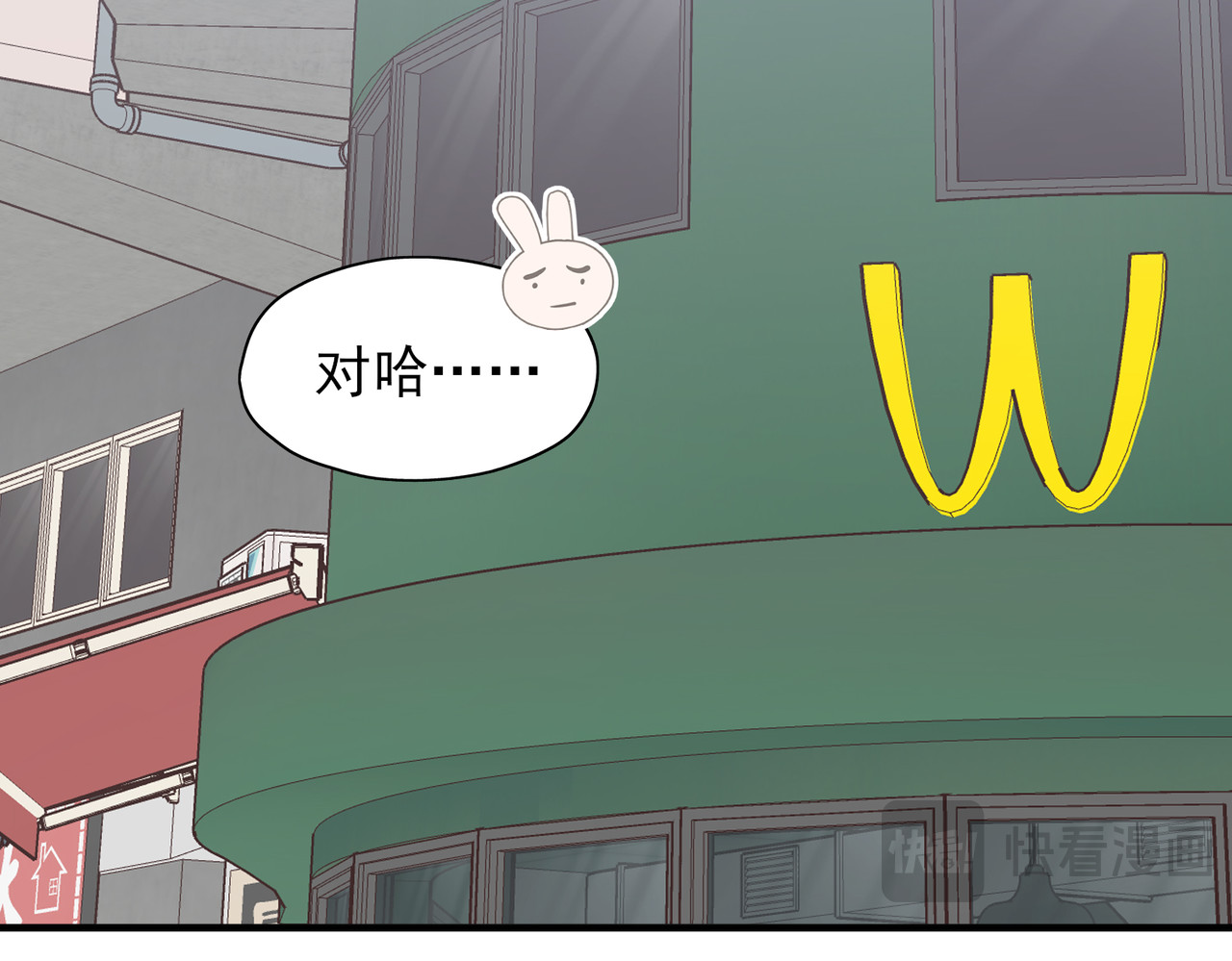 一丘之貉 第5话 雪好像要化了 第11页