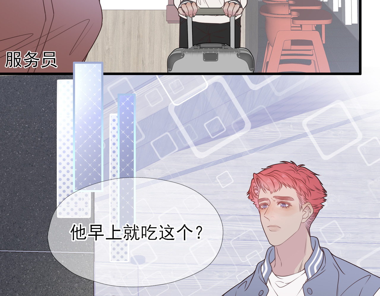 一丘之貉 第5话 雪好像要化了 第15页