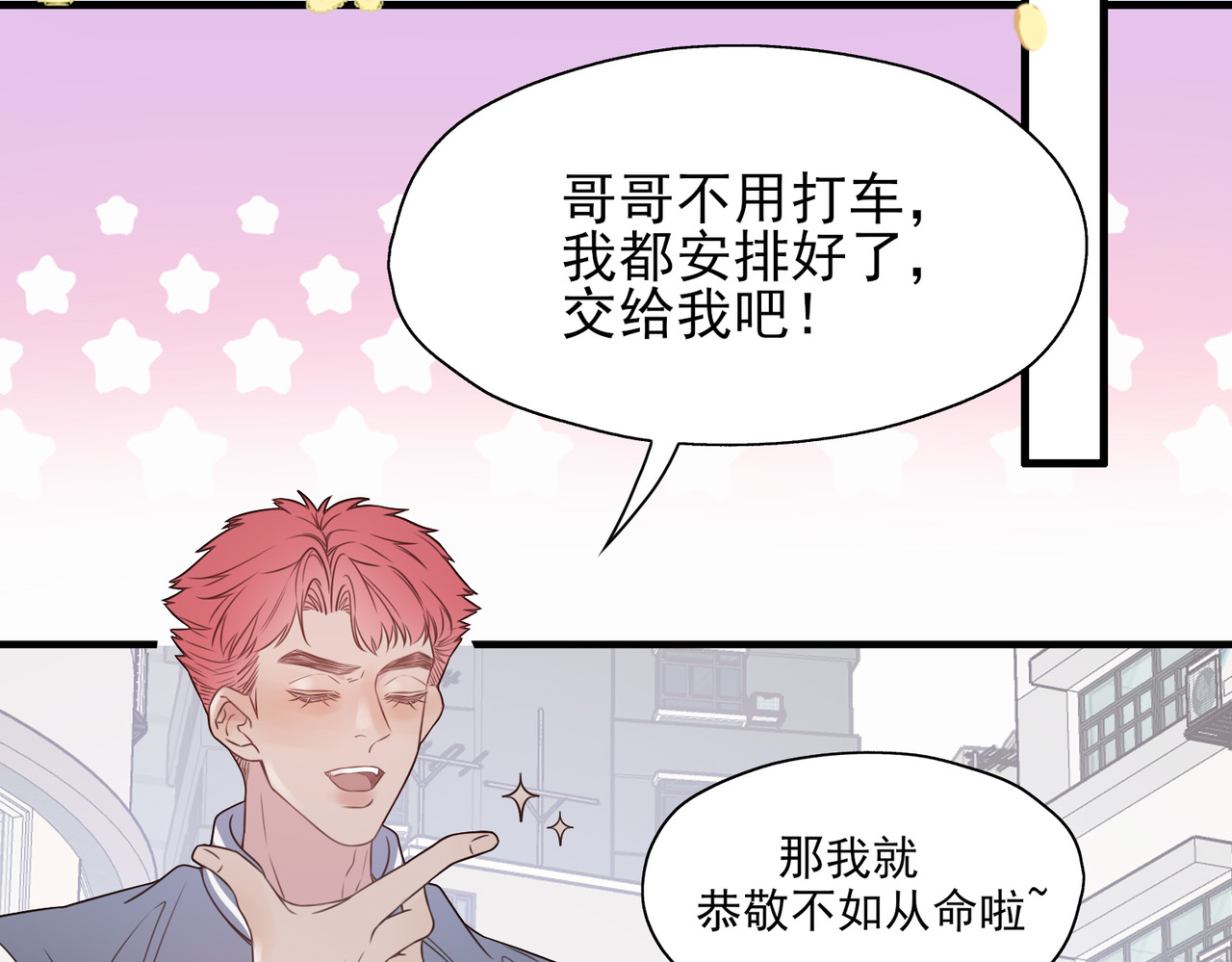 一丘之貉 第5话 雪好像要化了 第32页