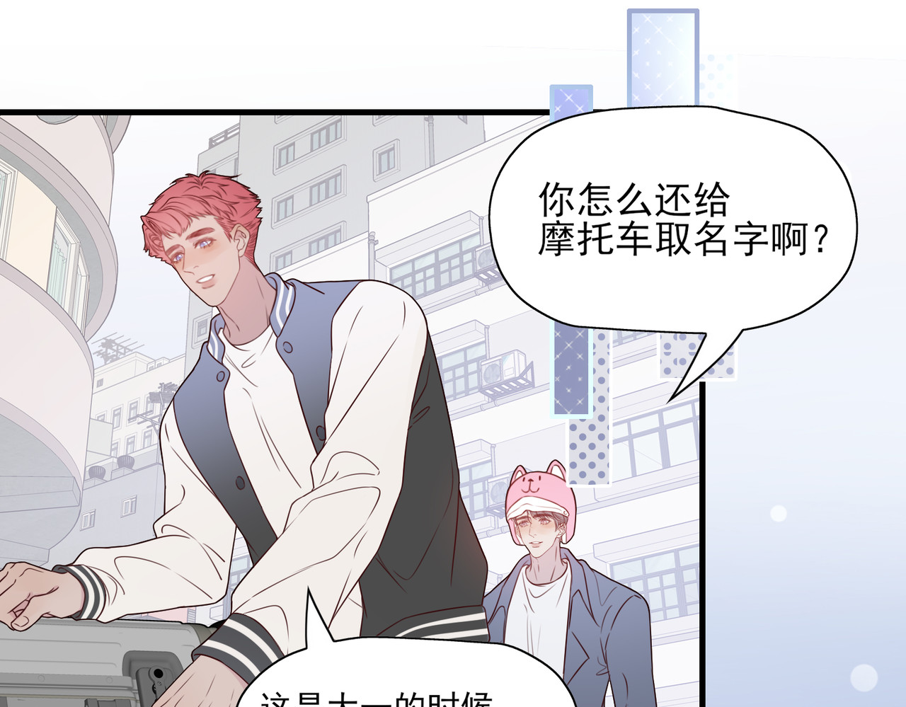 一丘之貉 第5话 雪好像要化了 第38页