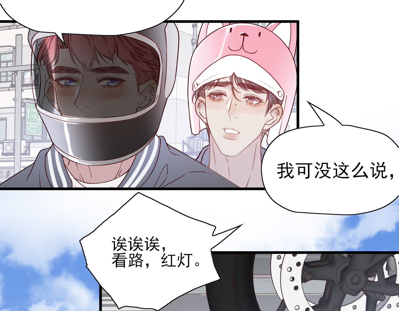 一丘之貉 第5话 雪好像要化了 第48页