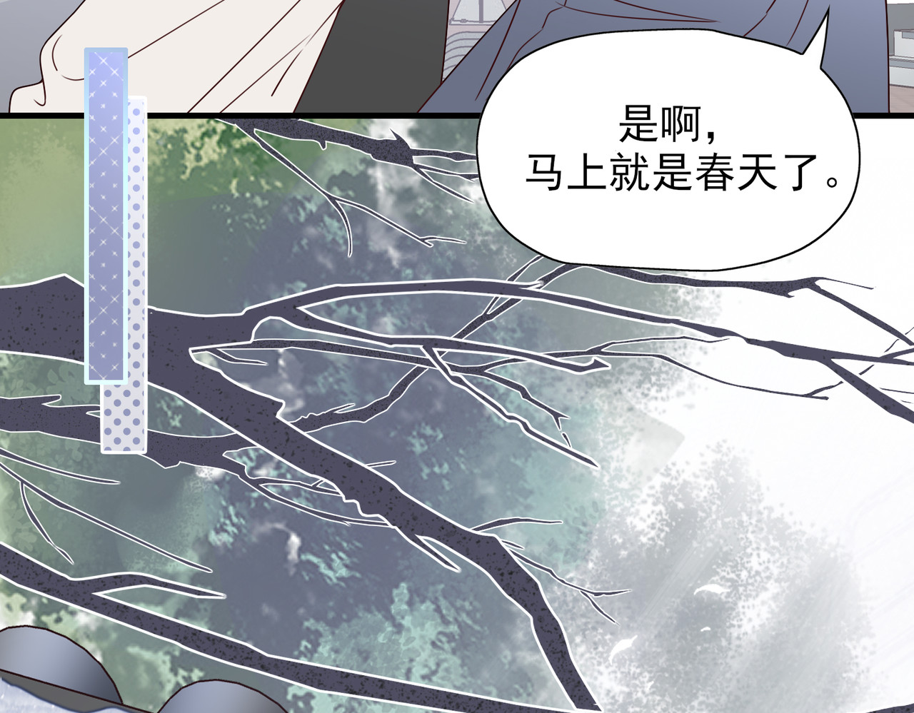 一丘之貉 第5话 雪好像要化了 第51页