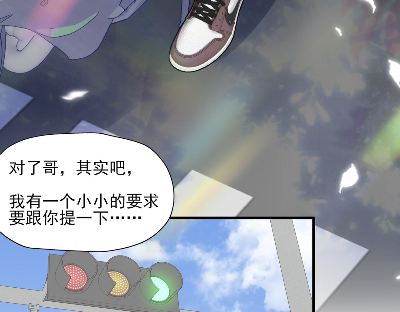 一丘之貉 第5话 雪好像要化了 第55页