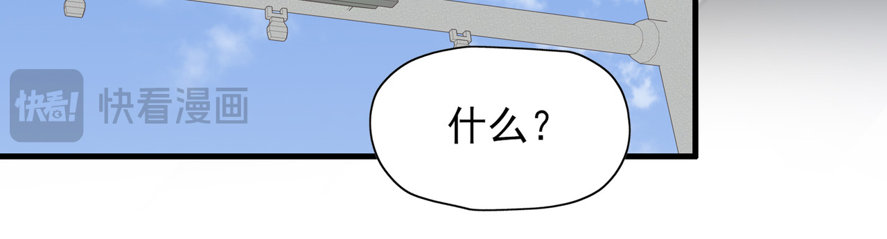 一丘之貉 第5话 雪好像要化了 第56页