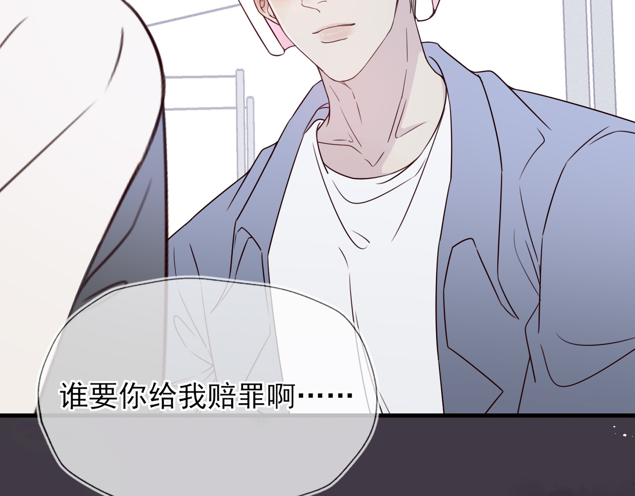 一丘之貉 第5话 雪好像要化了 第60页