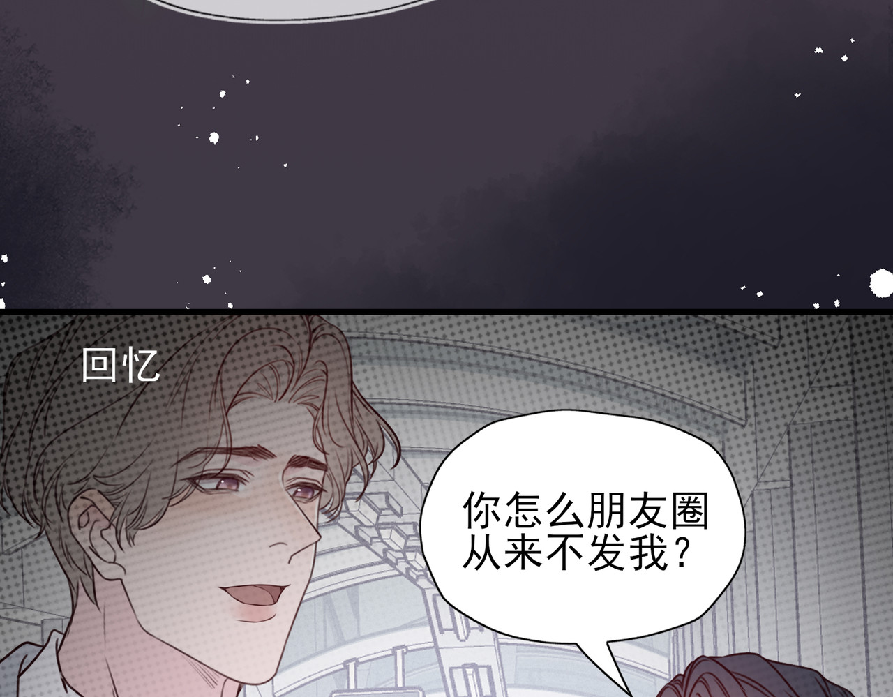 一丘之貉 第5话 雪好像要化了 第61页