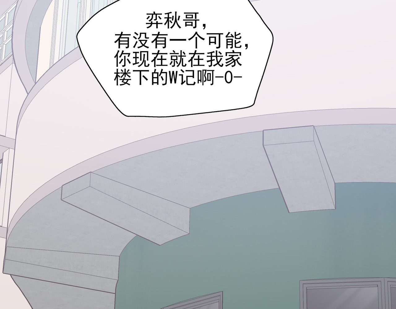 一丘之貉 第5话 雪好像要化了 第10页