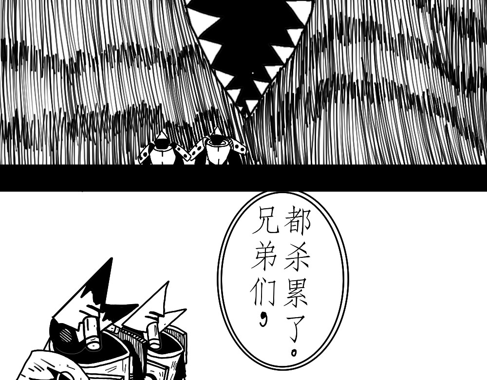 42号地球 杀戮，毁灭，爆炸 第6页