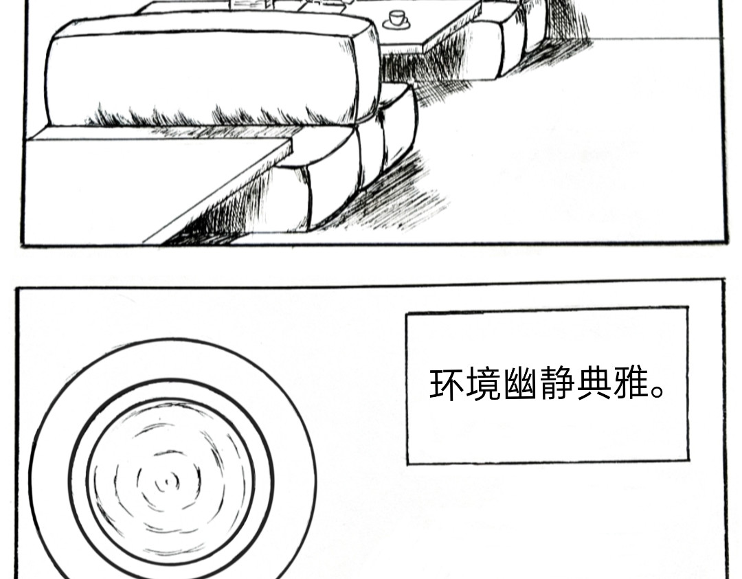 漫约日常 义父的光芒！ 第2页