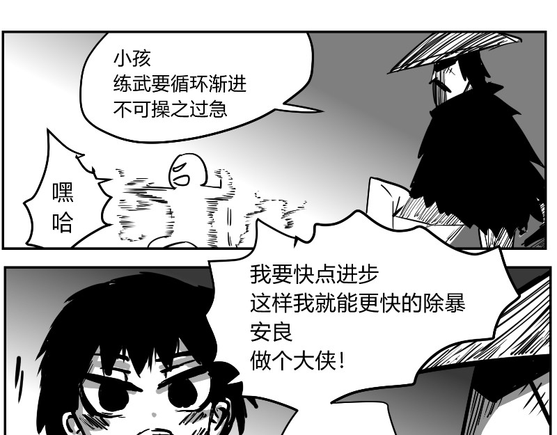 日常玄幻小剧场 第1页