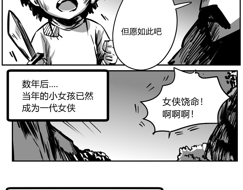 日常玄幻小剧场 第2页