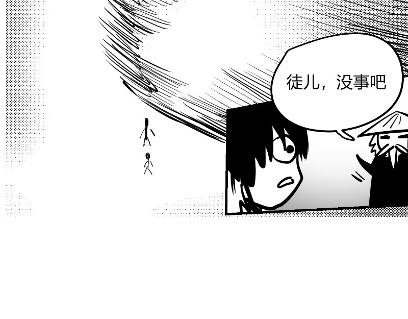 日常玄幻小剧场 第一话 立志除暴安良 第16页
