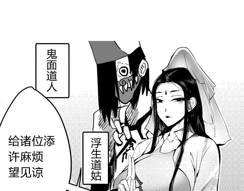 日常玄幻小剧场 第一话 立志除暴安良 第22页
