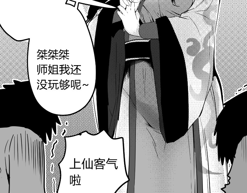 日常玄幻小剧场 第一话 立志除暴安良 第23页