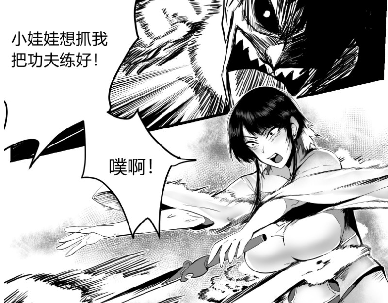 日常玄幻小剧场 第8页