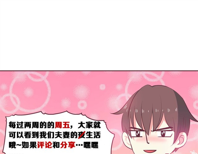 合法同居 第2话 婚后生活大改变 第28页