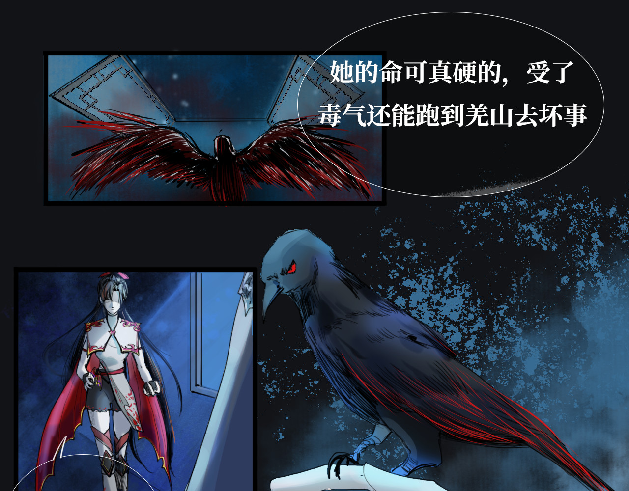 安定使 第六话  易主 第1页