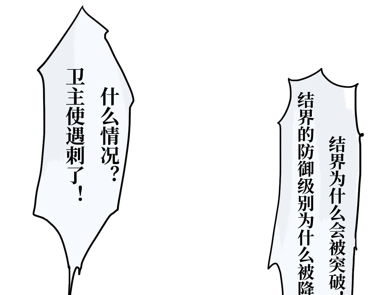 安定使 第六话  易主 第13页