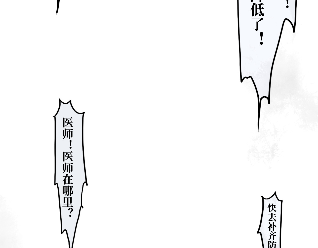 安定使 第六话  易主 第14页