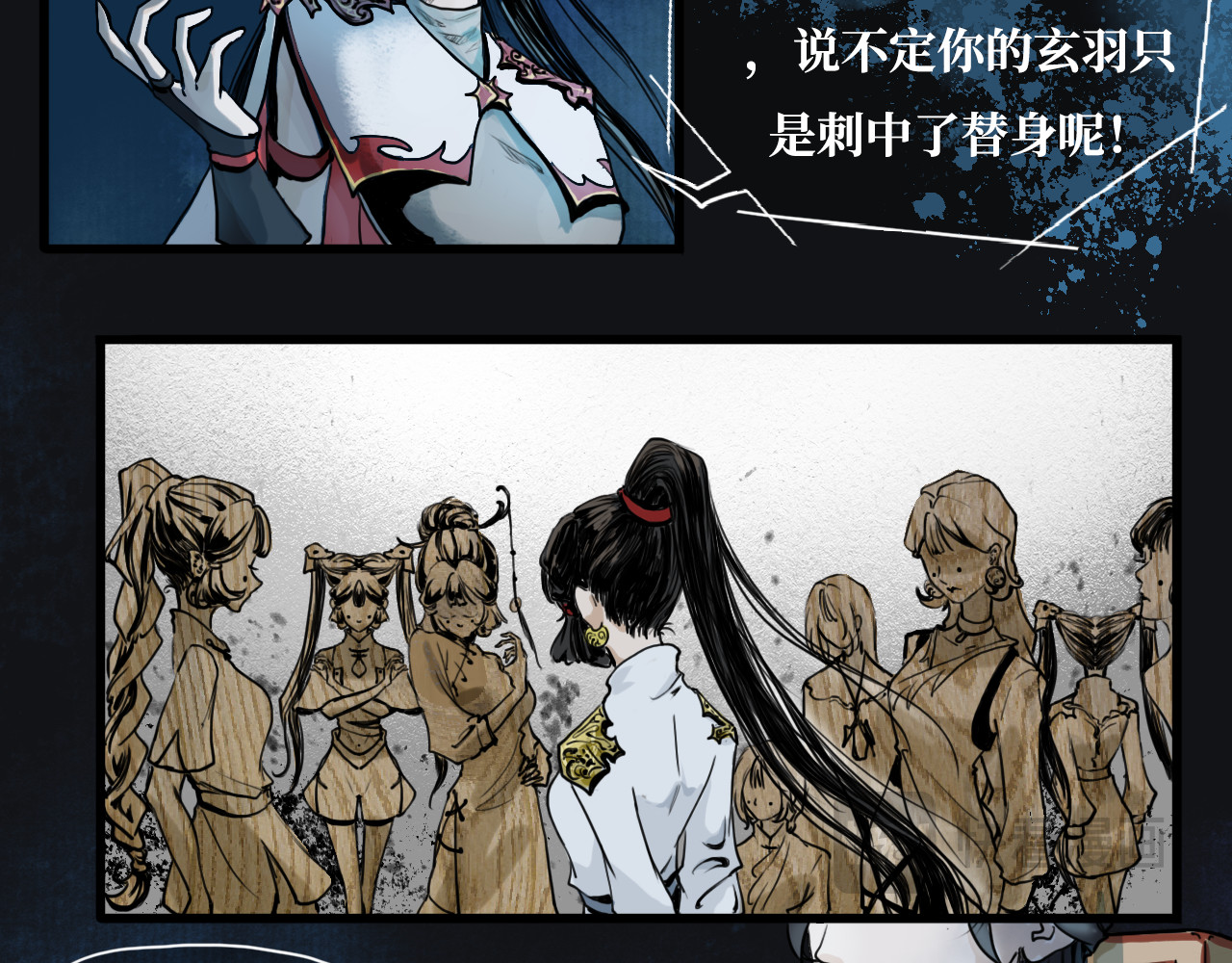 安定使 第六话  易主 第3页