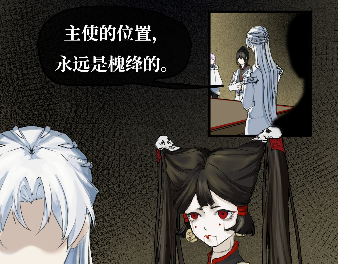 安定使 第六话  易主 第31页