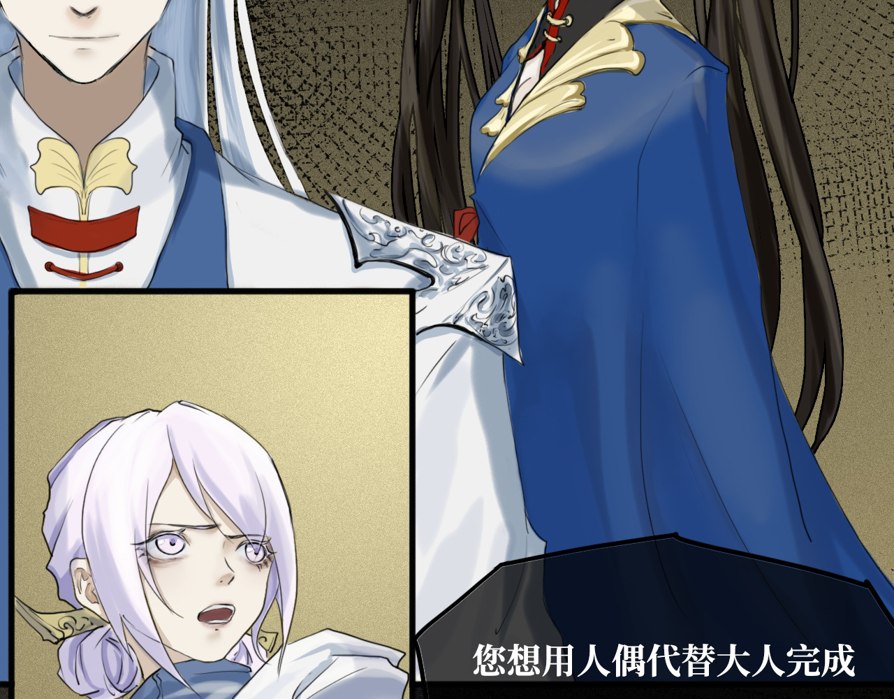 安定使 第六话  易主 第32页