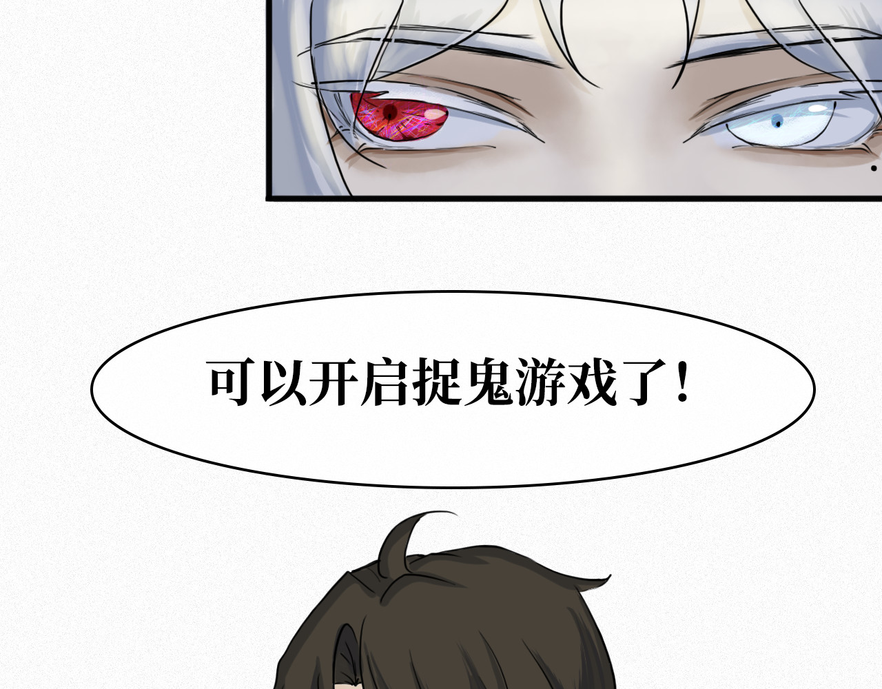 安定使 第六话  易主 第42页