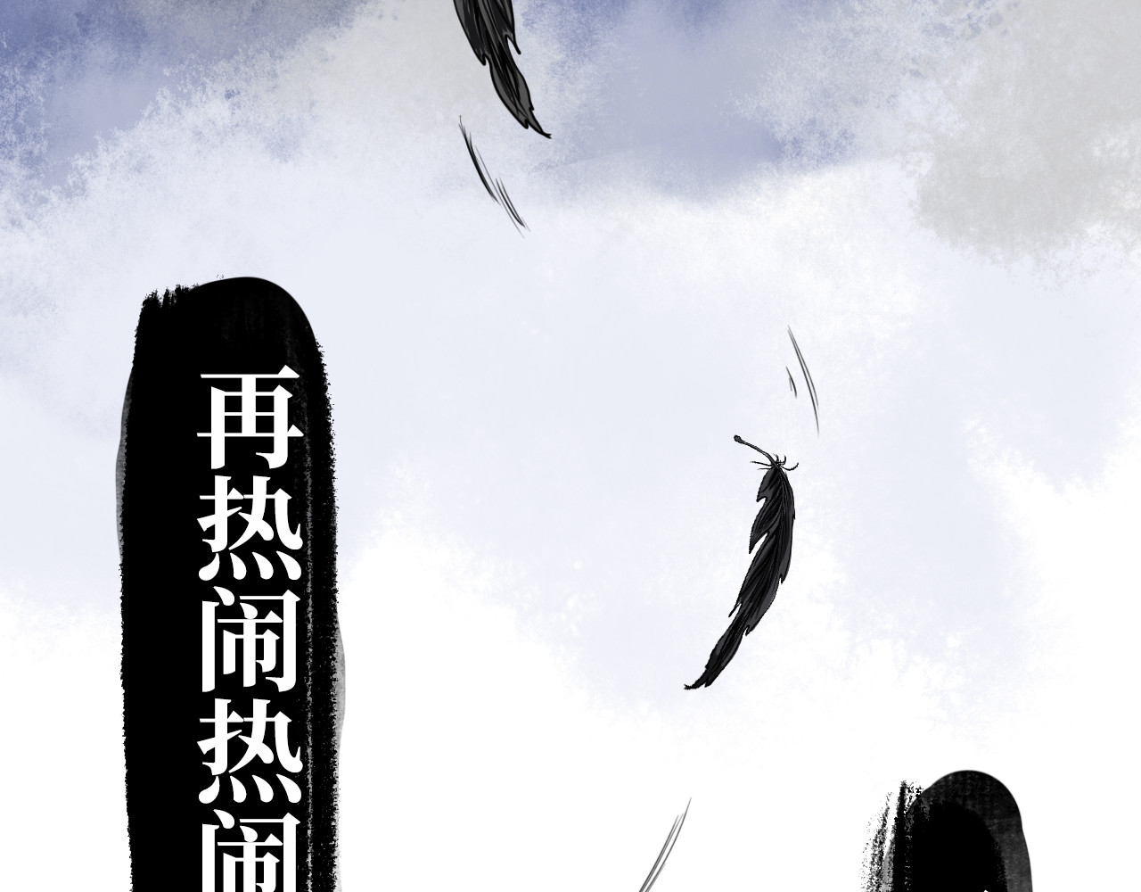 安定使 第六话  易主 第6页