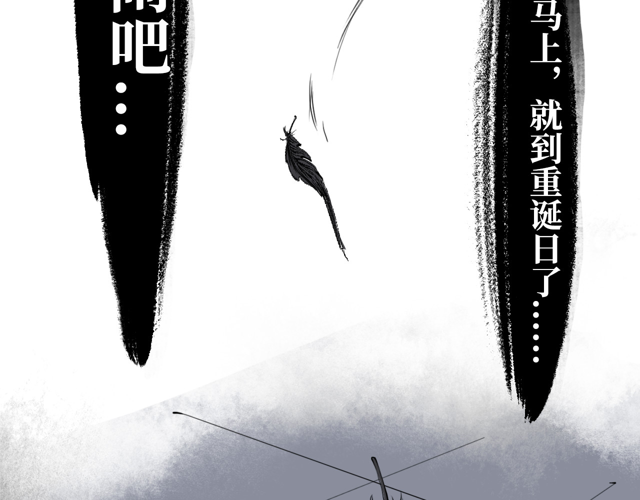 安定使 第六话  易主 第7页