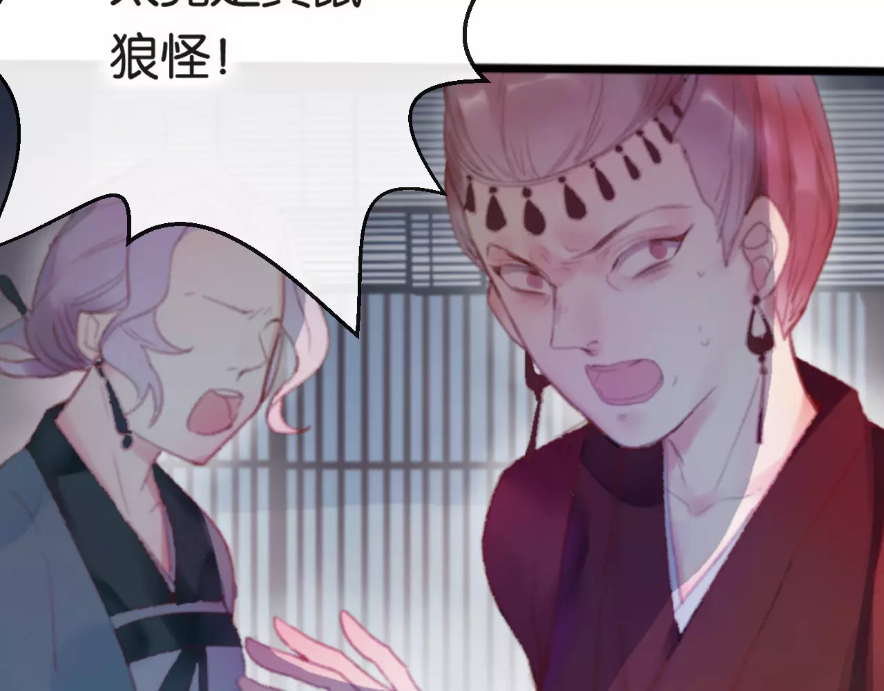狐冥之乡 第1话  斗苍 第182页