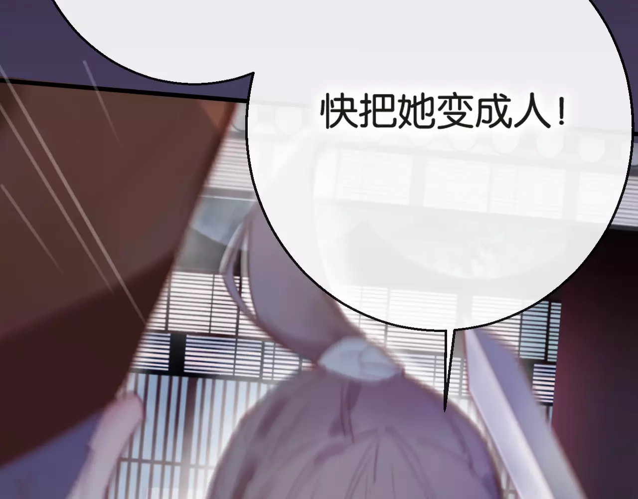 狐冥之乡 第1话  斗苍 第187页