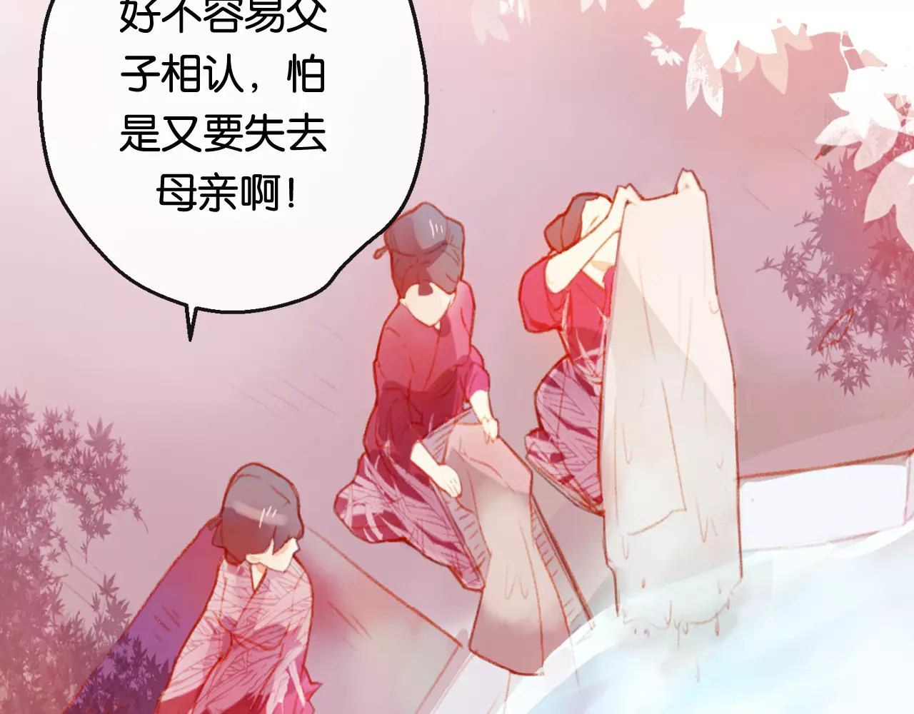 狐冥之乡 第1话  斗苍 第23页