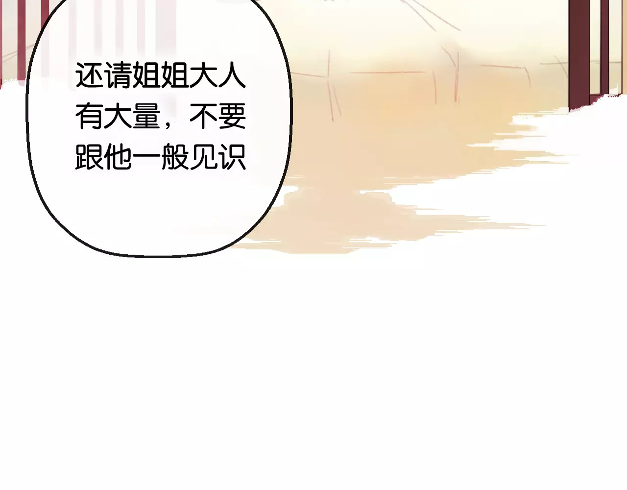 狐冥之乡 第1话  斗苍 第41页