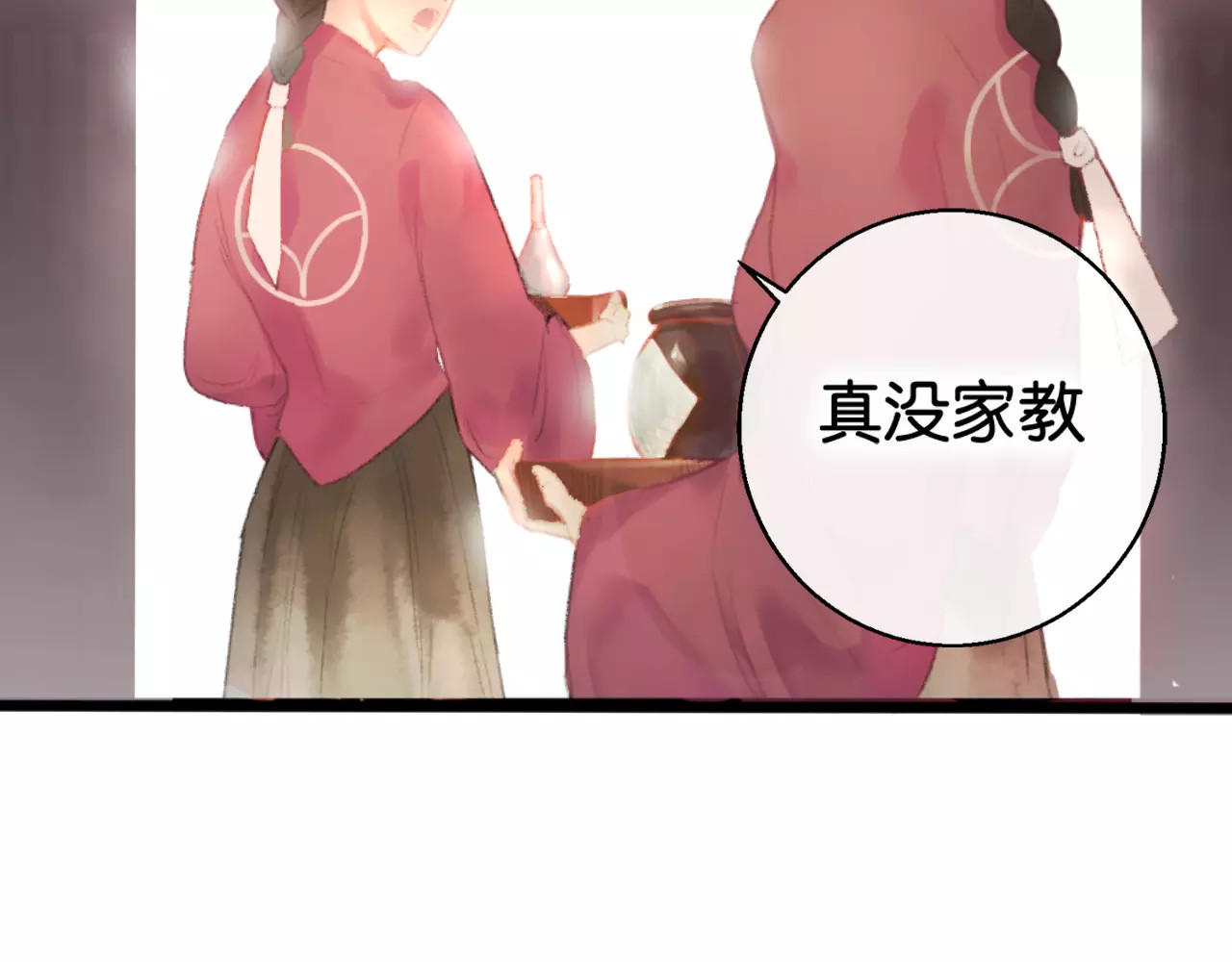狐冥之乡 第1话  斗苍 第55页