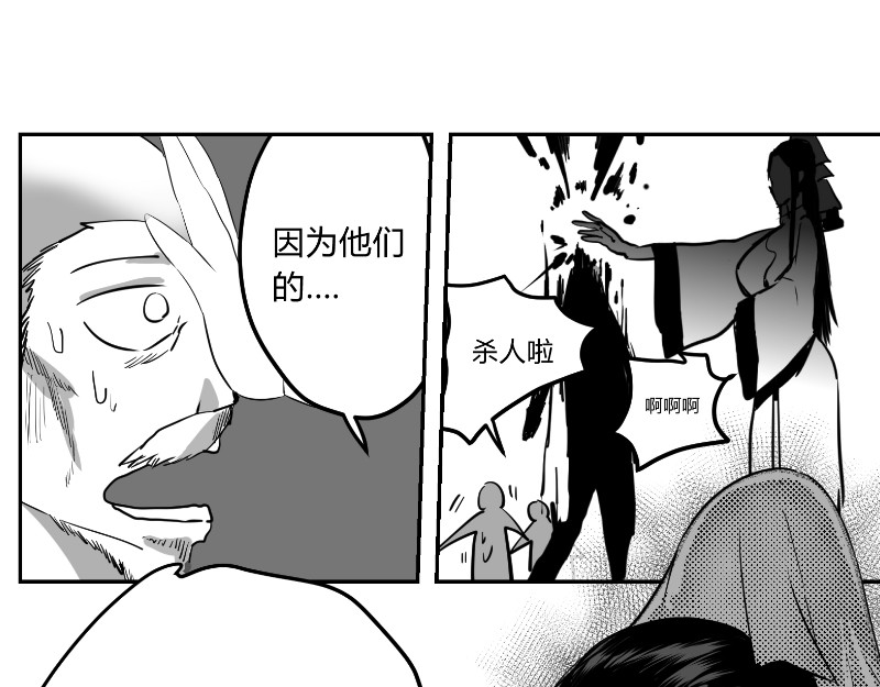 日常玄幻小剧场 第二话  慈祥的修仙者 第1页