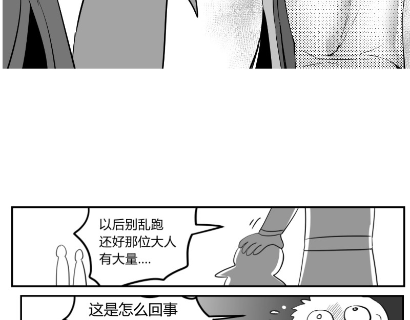 日常玄幻小剧场 第二话  慈祥的修仙者 第11页