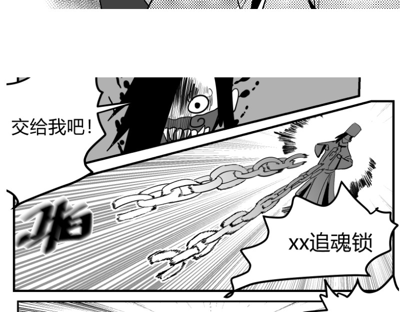 日常玄幻小剧场 第二话  慈祥的修仙者 第3页