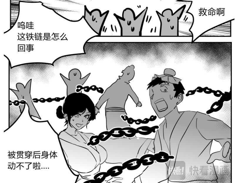日常玄幻小剧场 第二话  慈祥的修仙者 第4页
