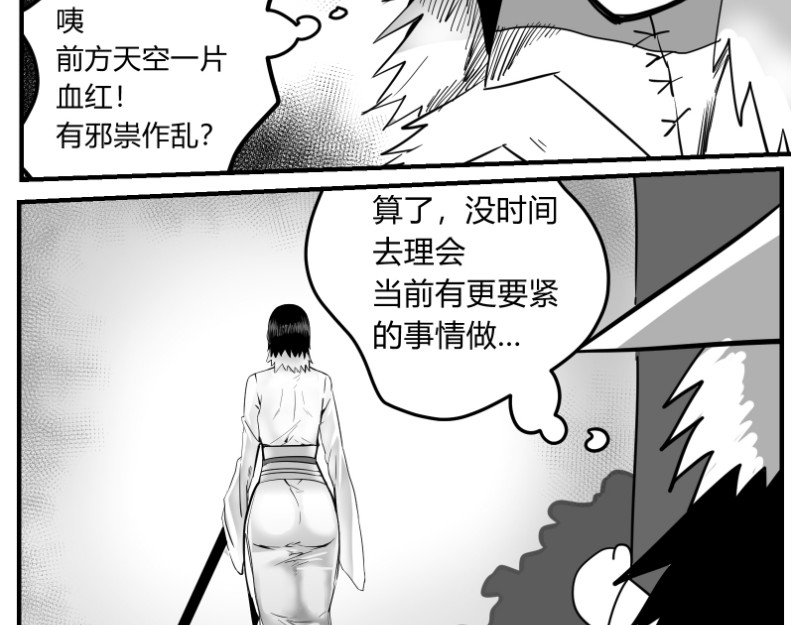 日常玄幻小剧场 第二话  慈祥的修仙者 第6页