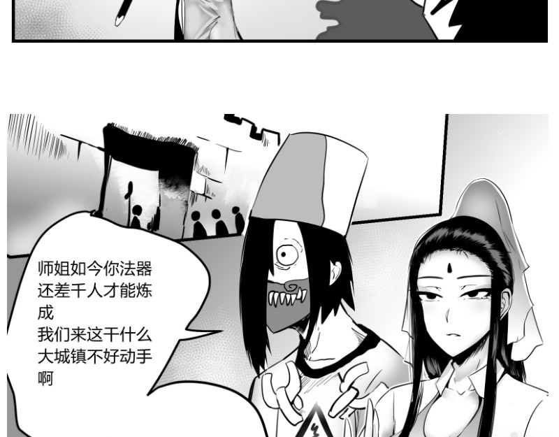 日常玄幻小剧场 第二话  慈祥的修仙者 第7页