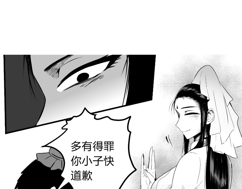 日常玄幻小剧场 第二话  慈祥的修仙者 第9页