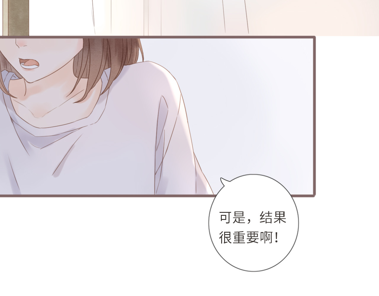 你与我相似 第6话 双胞胎姐妹花 第13页